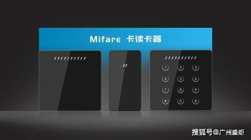 标准M1卡逻辑加密IC卡门禁读卡器的全面解析