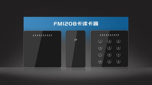 上海复旦标准CPU卡读卡器 FM1208卡门禁读卡器技术解析与应用
