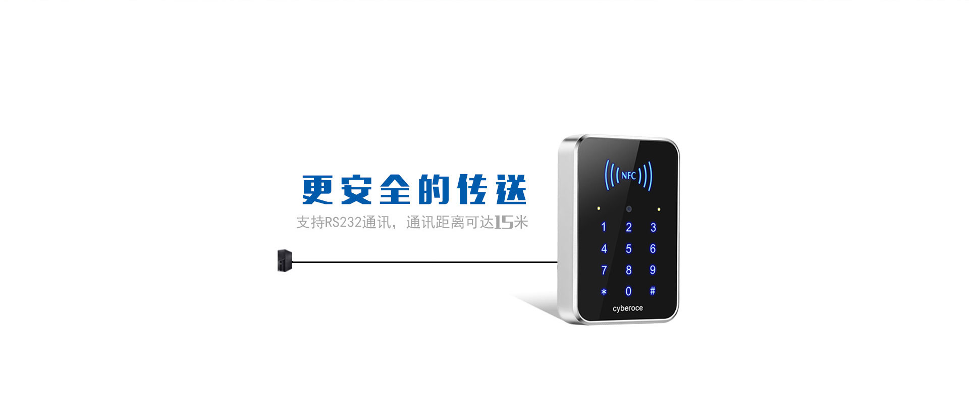 塞伯罗斯二维码云门禁系统 一体化解决方案引领智慧通行新变革