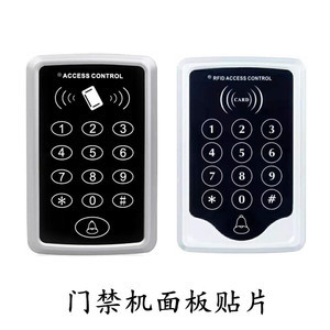 数字控制键盘与门禁读卡器 构建智能安防的双核心